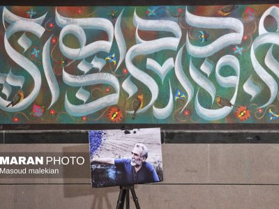 یاد علی ریاحی در قاب «خط‌نگاره‌های کوهستان»