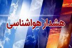 هشدار سطح نارنجی هواشناسی برای گلستان