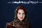 زیبایی شهری؛ ضامن سلامت جسم و روان کودکان